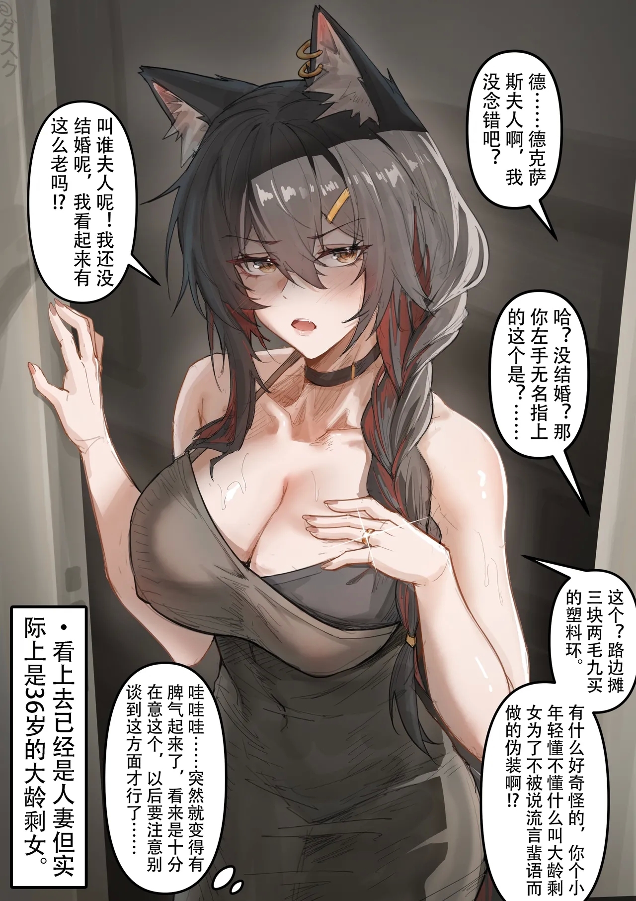 KnightFault（ダスク）·多德宇宙（明日方舟同人H·LC整合汉化组获权代发） 15