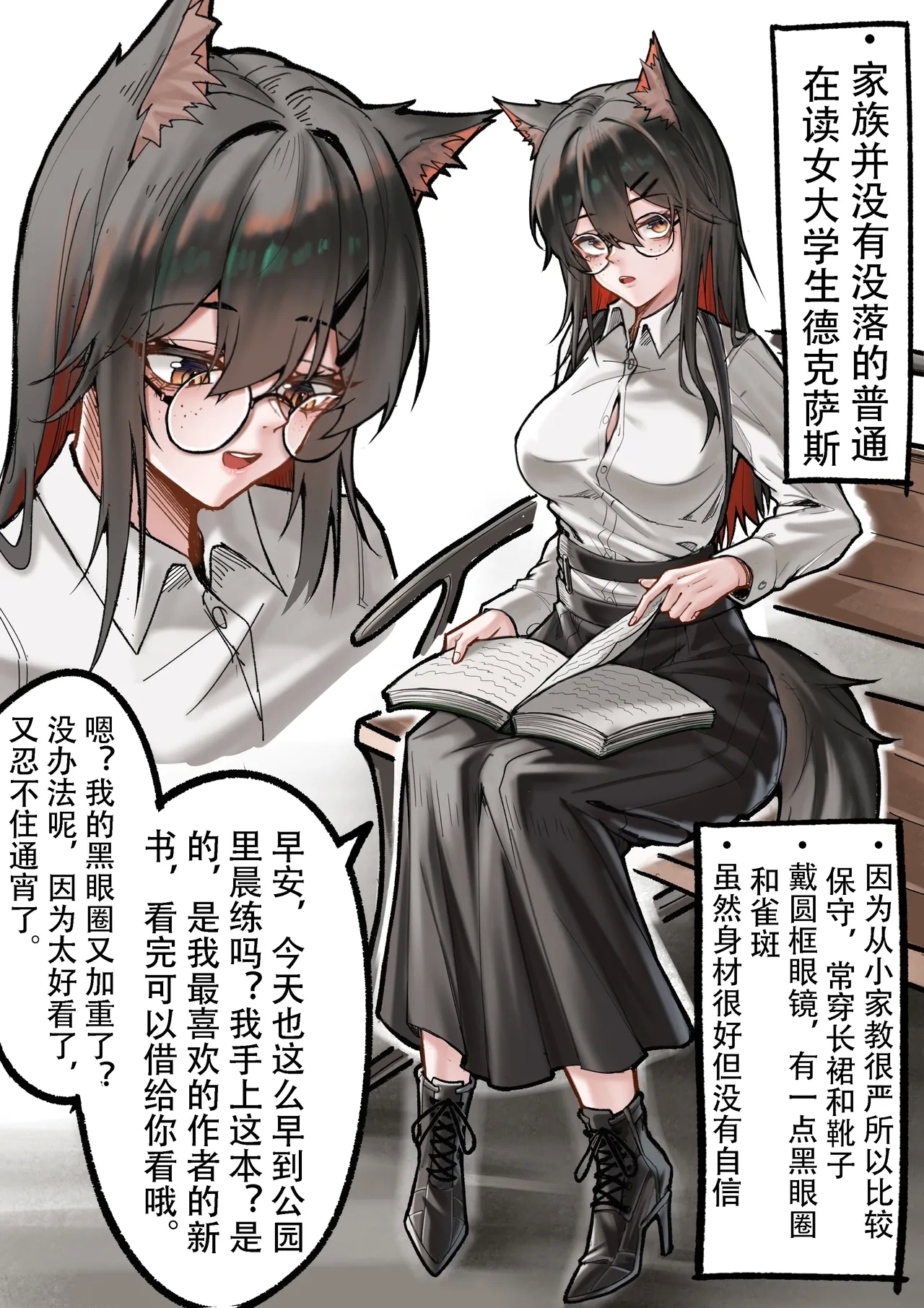 KnightFault（ダスク）·多德宇宙（明日方舟同人H·LC整合汉化组获权代发） 8