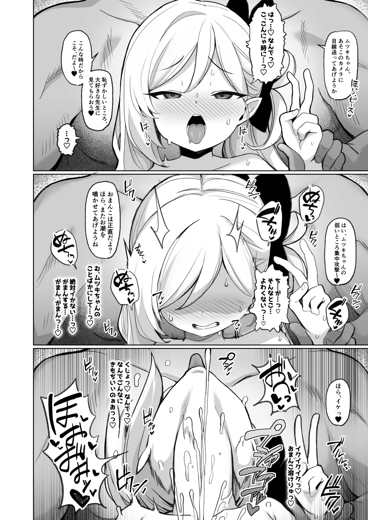 Netorase Archive 11