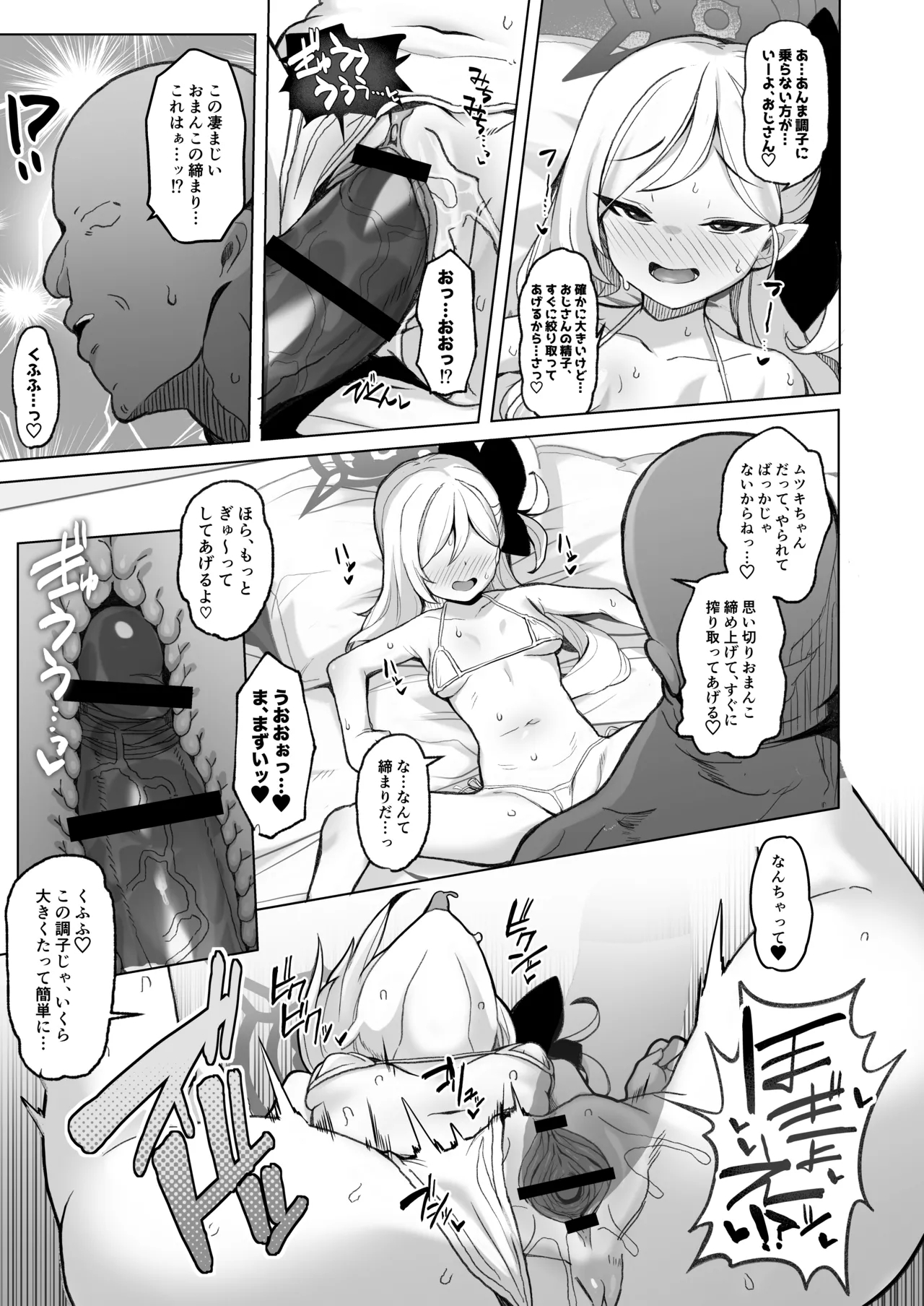 Netorase Archive 14