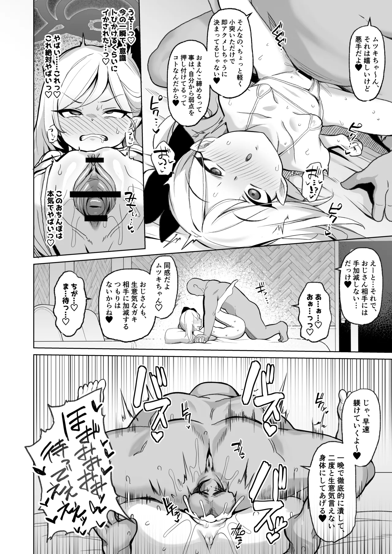 Netorase Archive 15