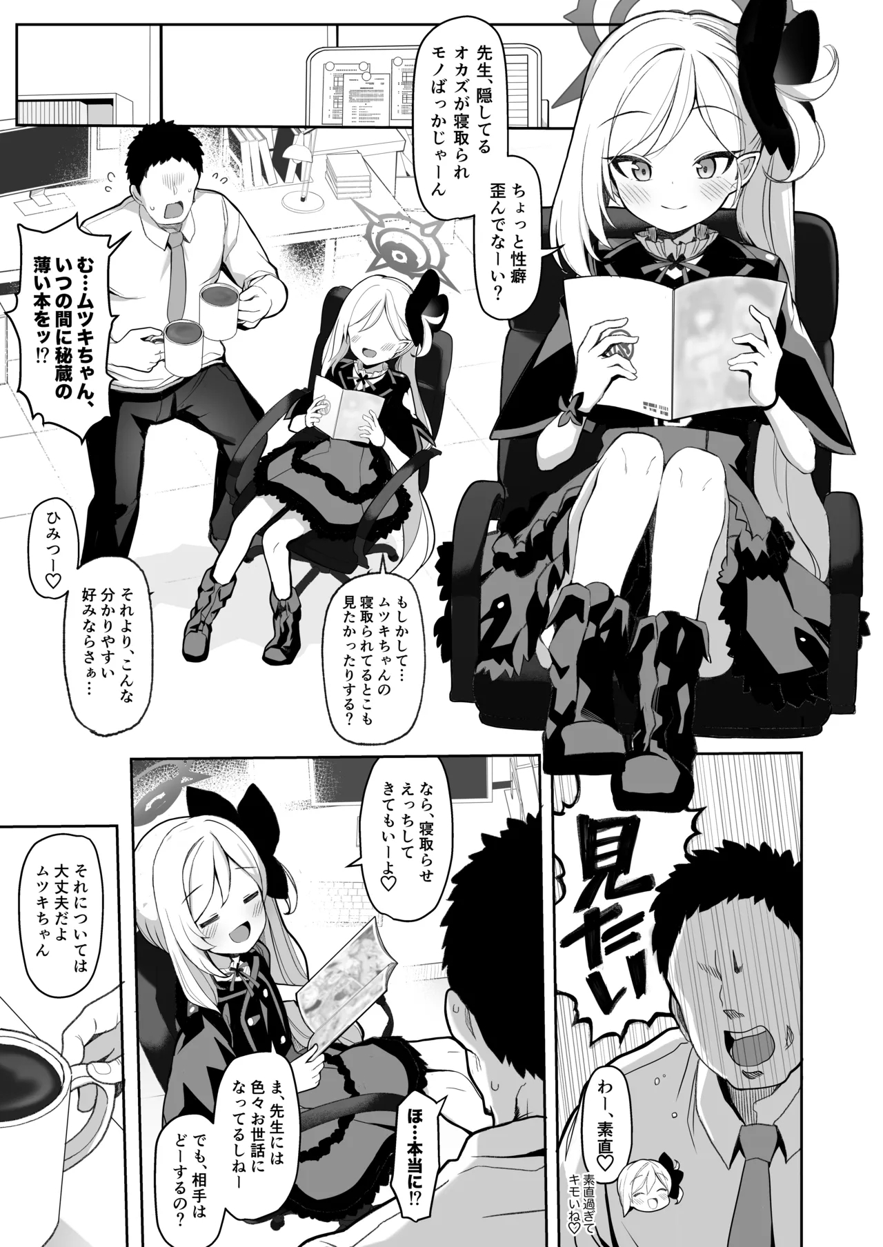 Netorase Archive 2