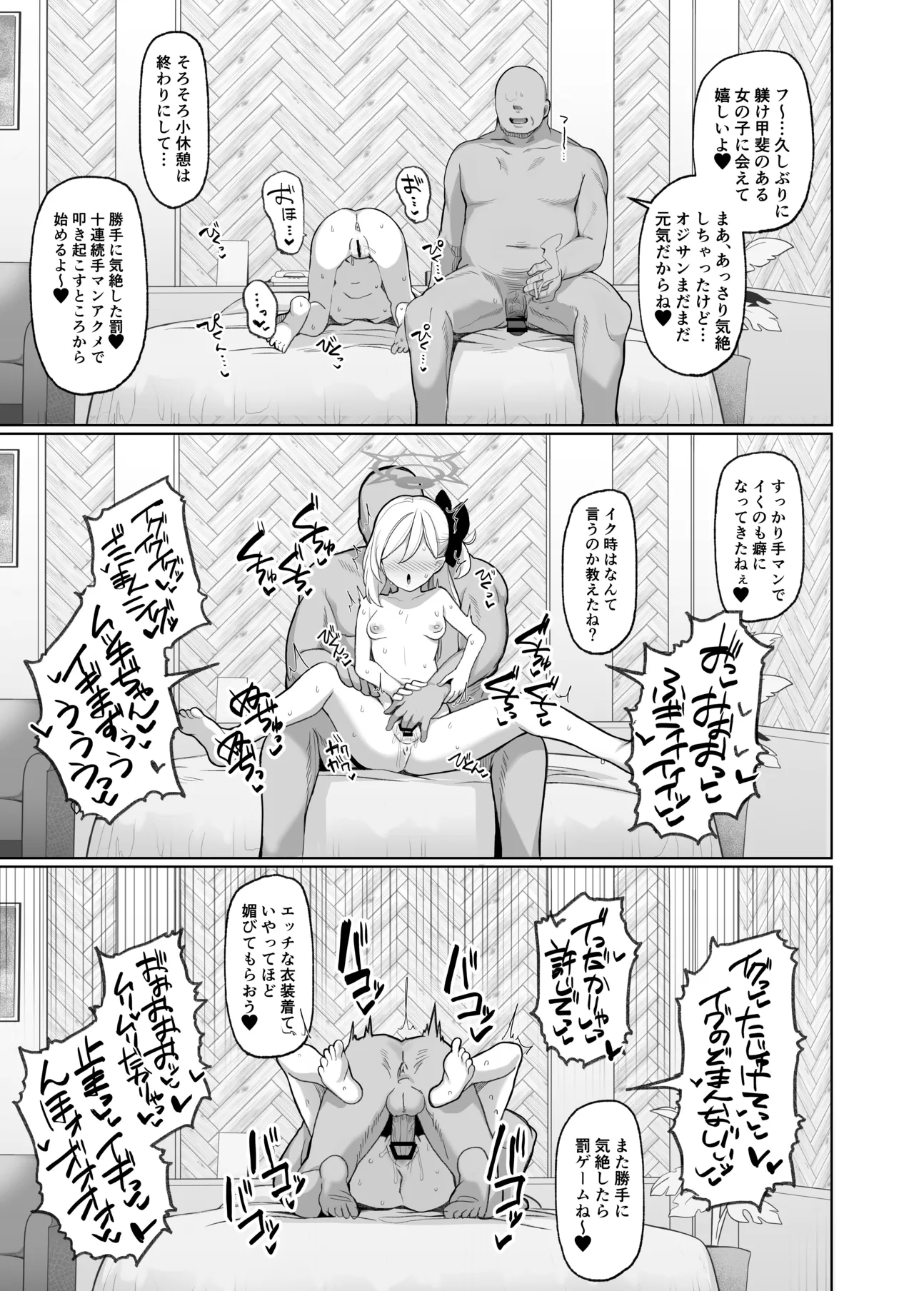 Netorase Archive 22