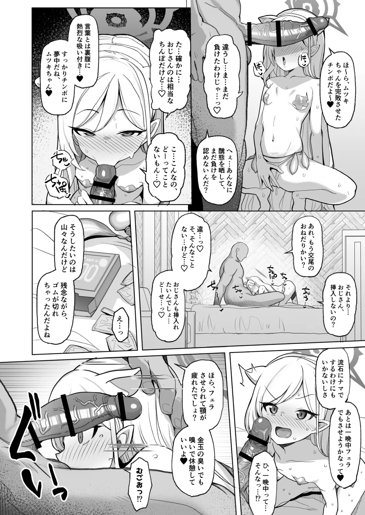 Netorase Archive 25