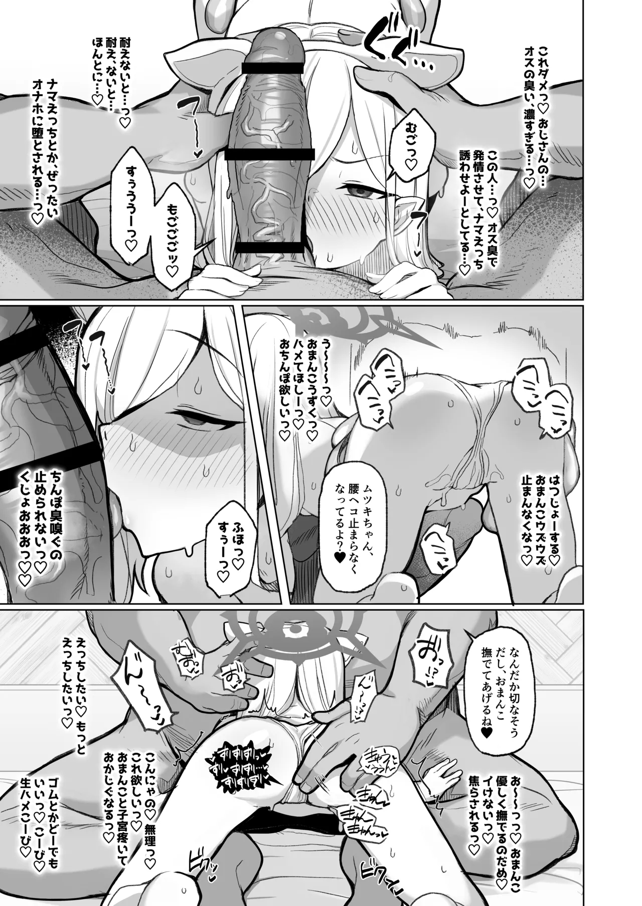 Netorase Archive 26