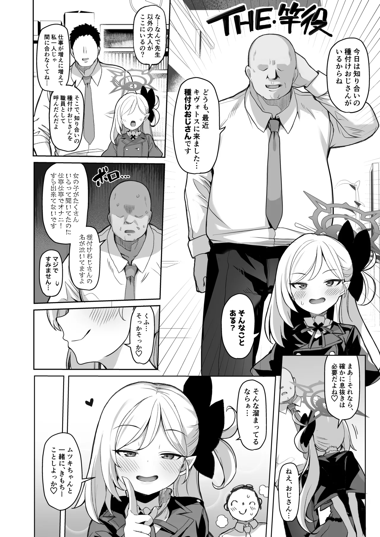 Netorase Archive 3