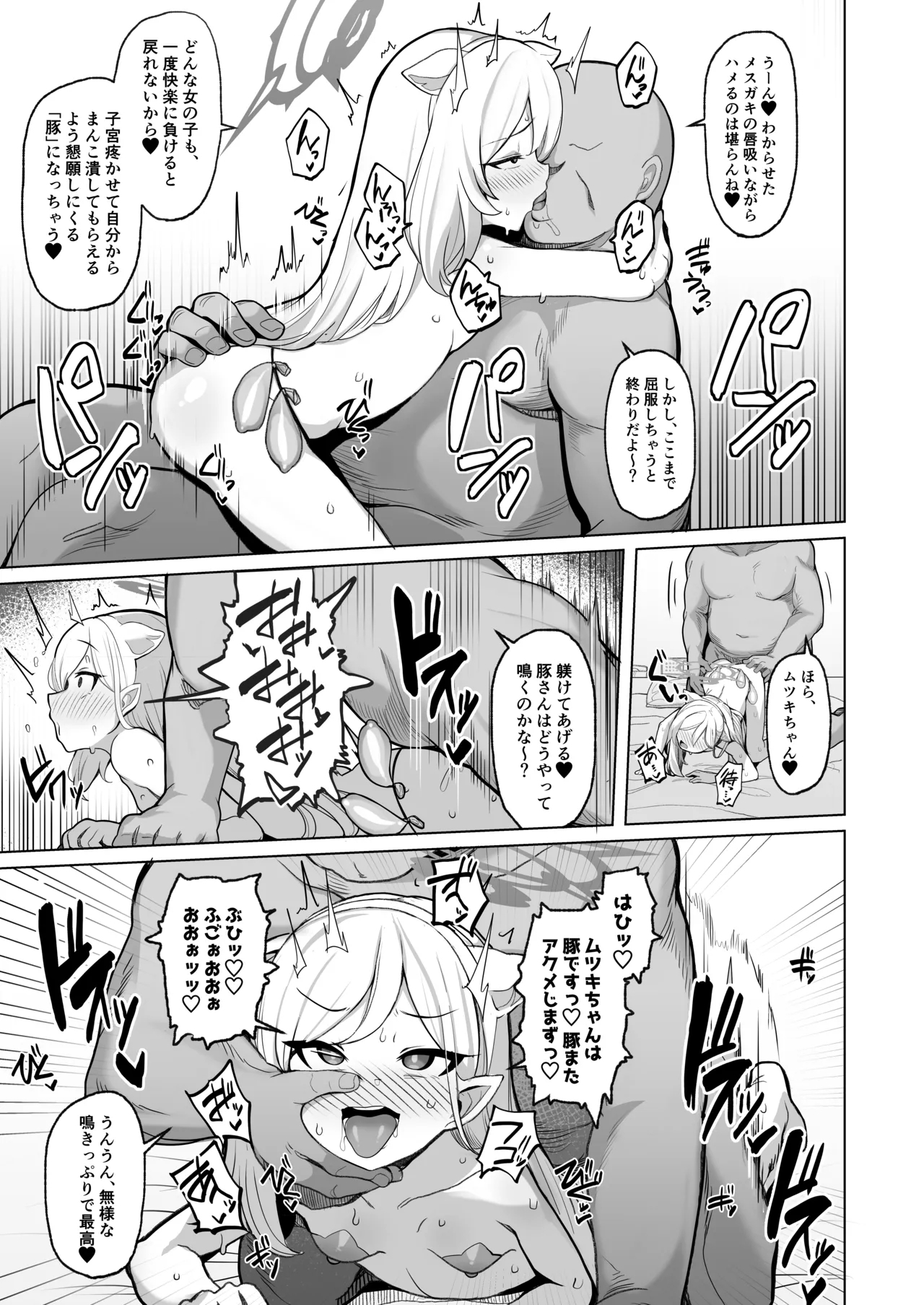 Netorase Archive 30