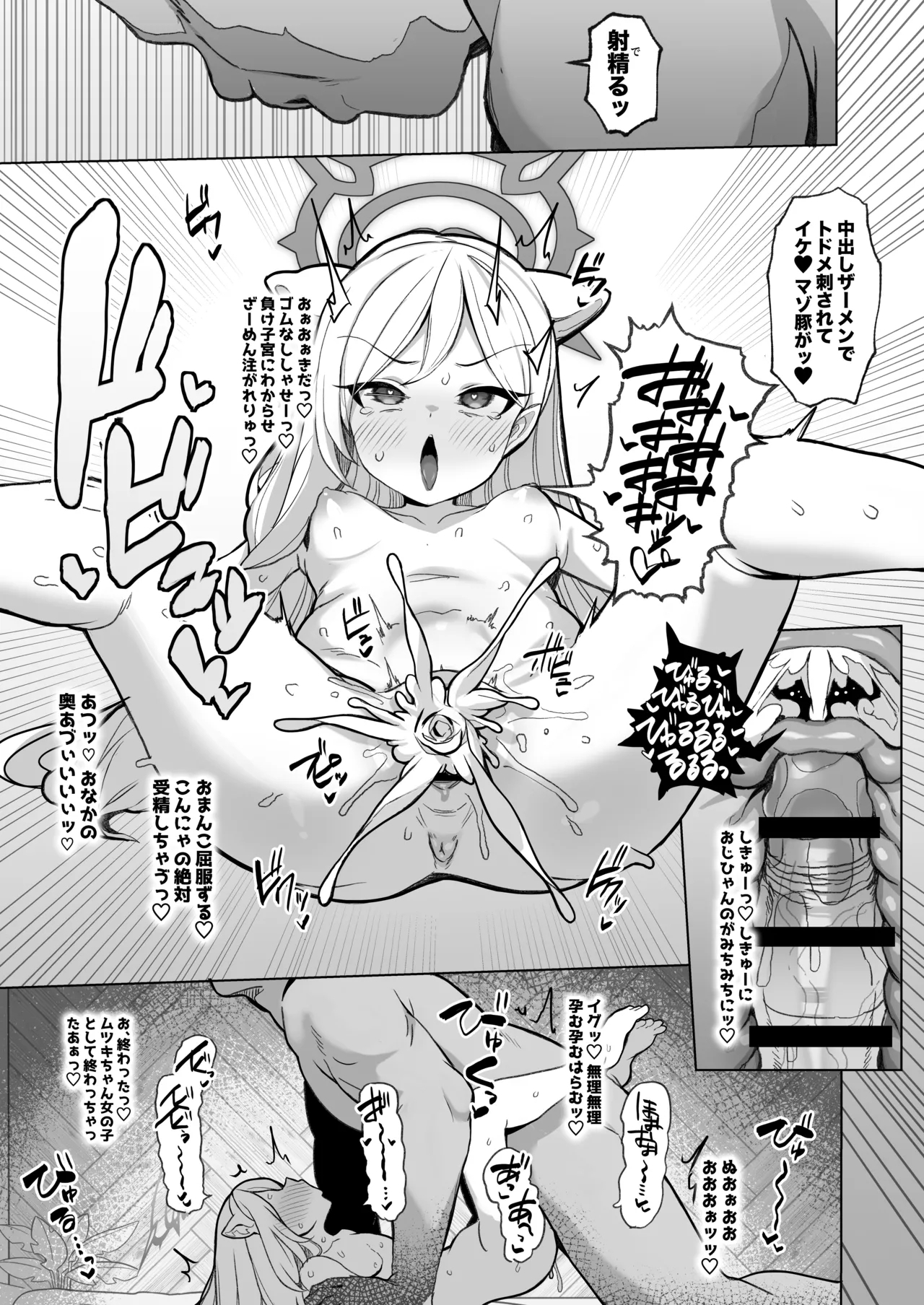 Netorase Archive 32