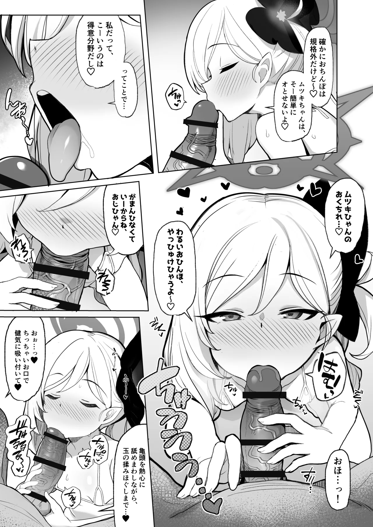 Netorase Archive 6
