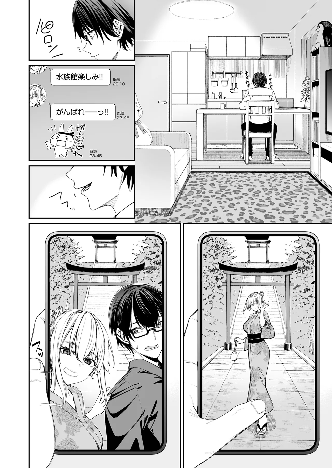 Gal o Yome ni Shitara Mainichi ga Ero Saikou datta. - When I married a gal, every day was the best erotic experience. 9