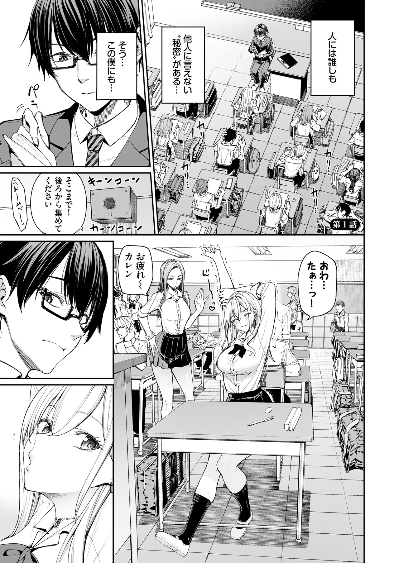 Gal o Yome ni Shitara Mainichi ga Ero Saikou datta. - When I married a gal, every day was the best erotic experience. 2