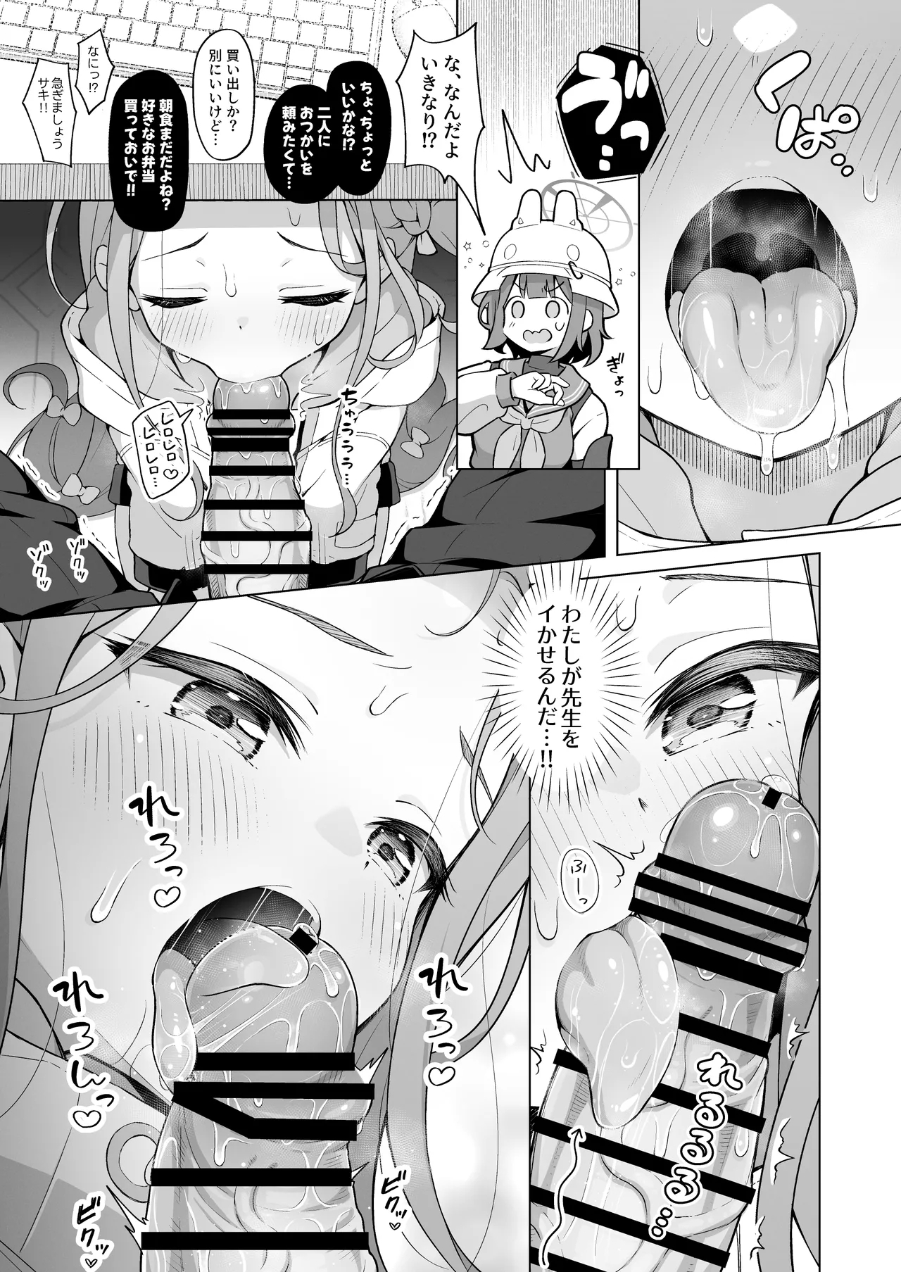 yuzu taste - Page 14