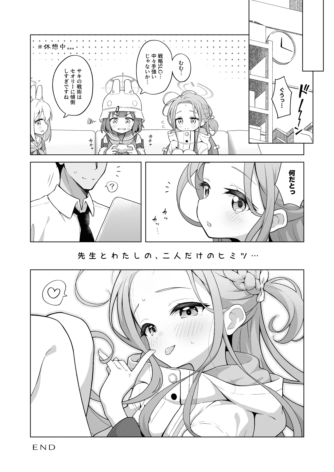 yuzu taste - Page 19