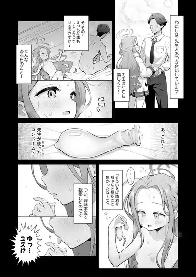 yuzu taste 5