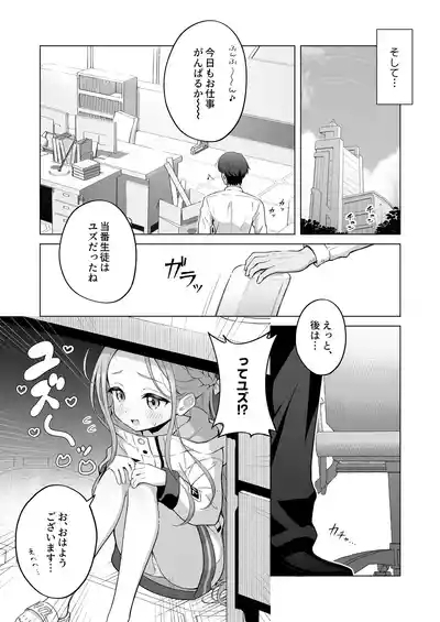 yuzu taste 7