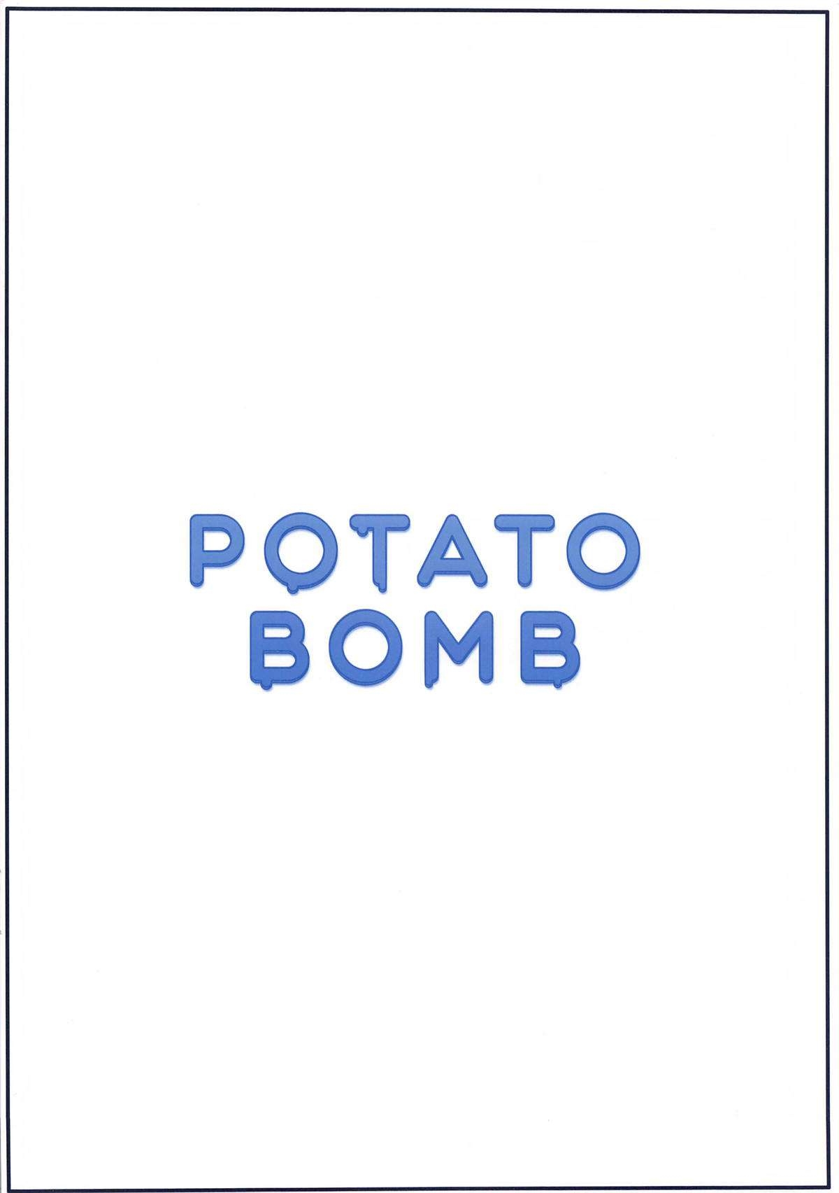 Watashi no Dochan - Page 26