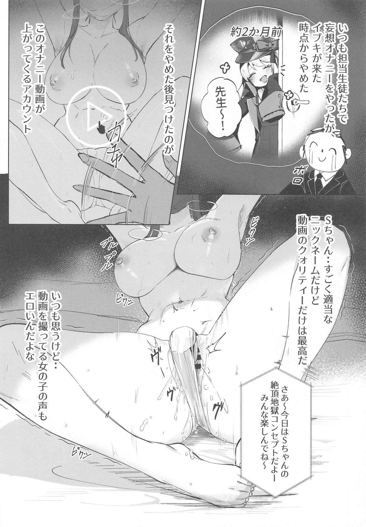 Watashi no Dochan - Page 3