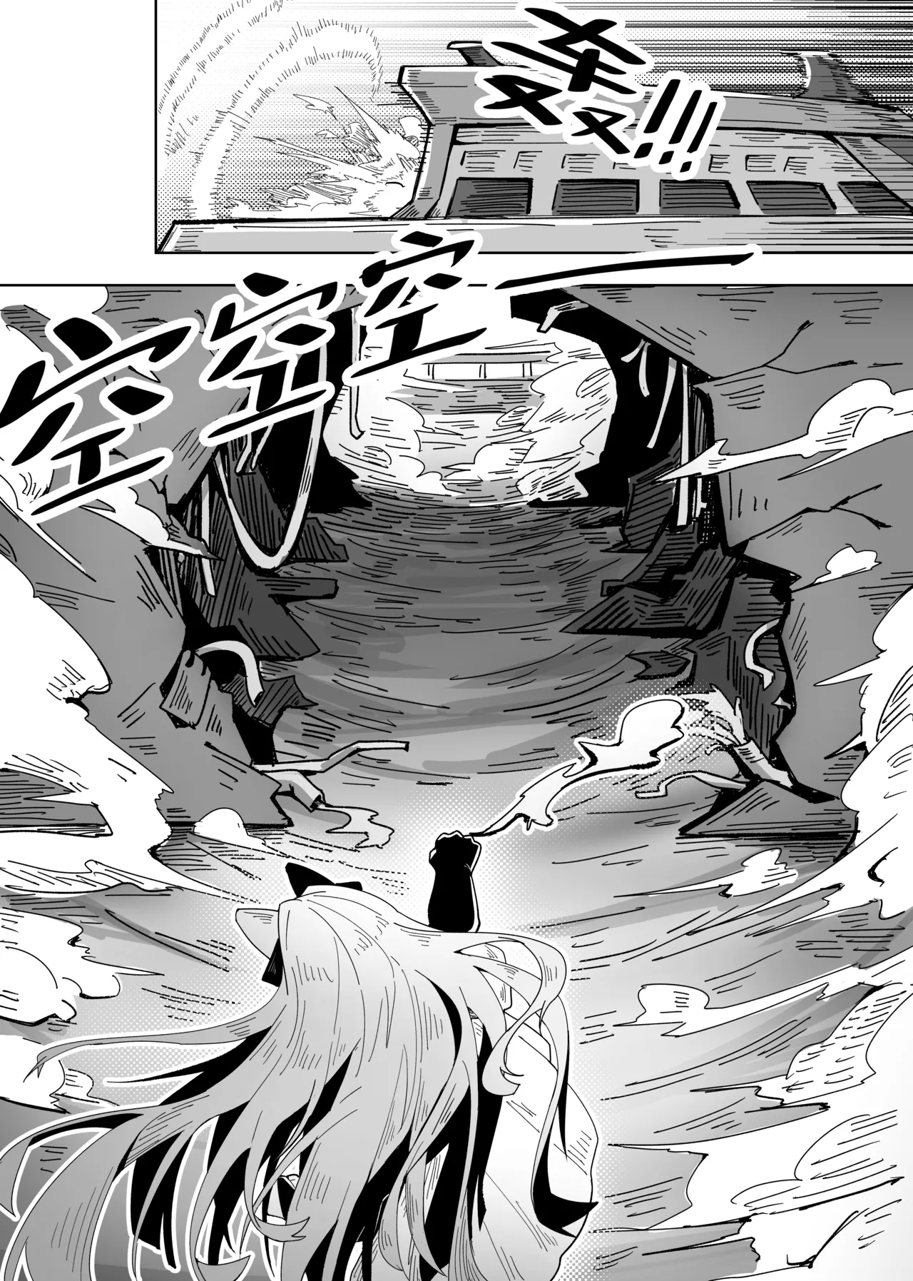 KnightFault（ダスク）·鸿雪大战小杜林（明日方舟同人H·LC整合汉化组获权代发） - Page 11