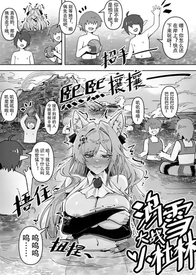 KnightFault（ダスク）·鸿雪大战小杜林（明日方舟同人H·LC整合汉化组获权代发） 1