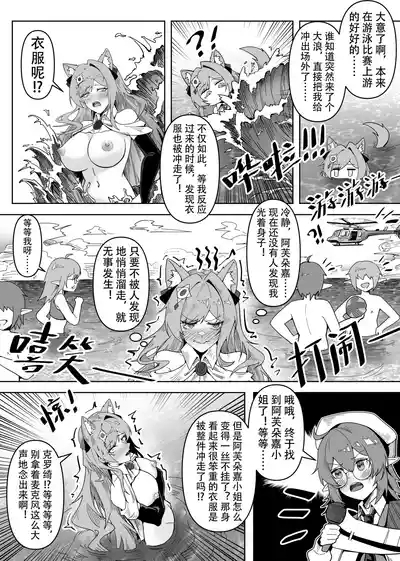 KnightFault（ダスク）·鸿雪大战小杜林（明日方舟同人H·LC整合汉化组获权代发） 2