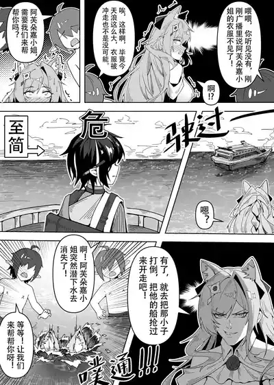 KnightFault（ダスク）·鸿雪大战小杜林（明日方舟同人H·LC整合汉化组获权代发） 3