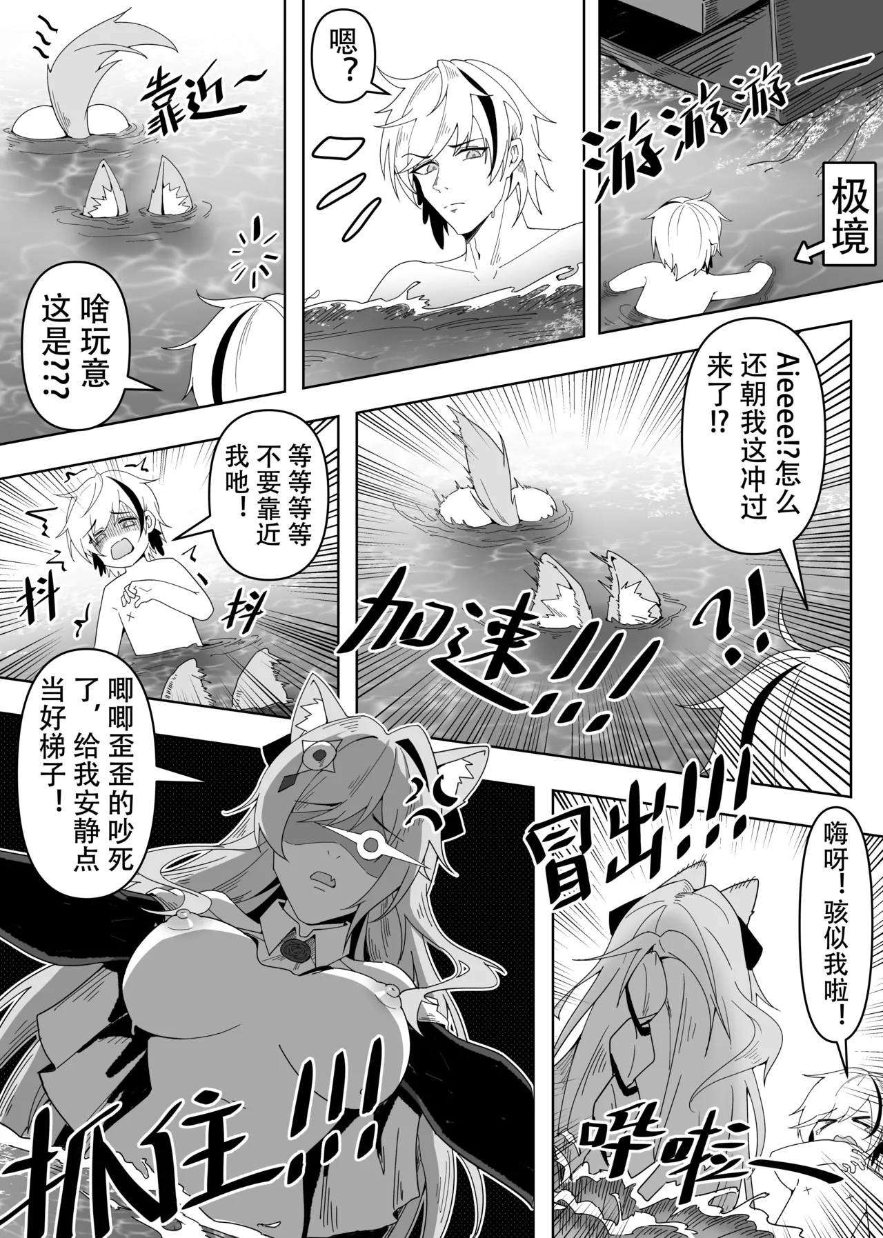 KnightFault（ダスク）·鸿雪大战小杜林（明日方舟同人H·LC整合汉化组获权代发） - Page 4