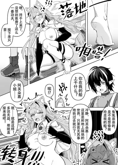 KnightFault（ダスク）·鸿雪大战小杜林（明日方舟同人H·LC整合汉化组获权代发） 7