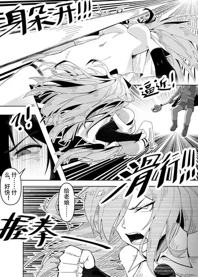 KnightFault（ダスク）·鸿雪大战小杜林（明日方舟同人H·LC整合汉化组获权代发） 9