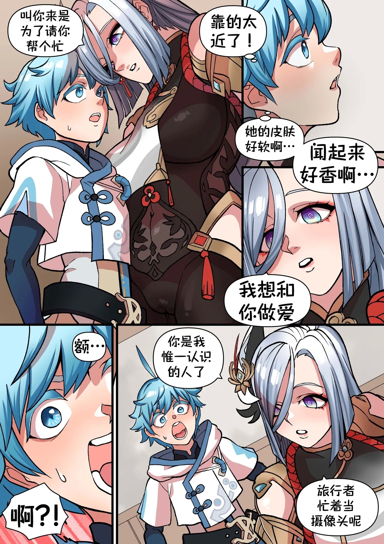 The Way She Understands - Page 10