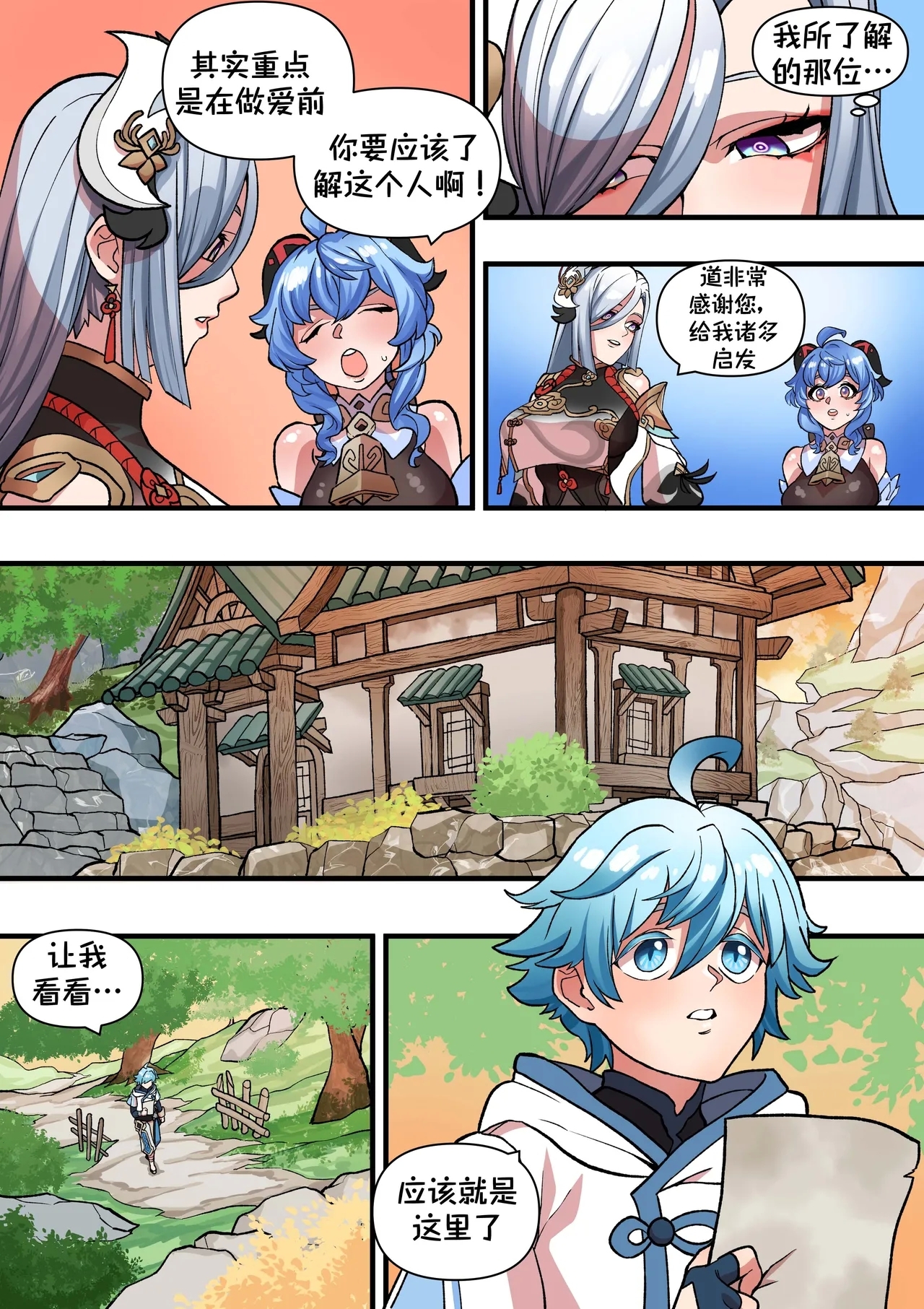 The Way She Understands - Page 8