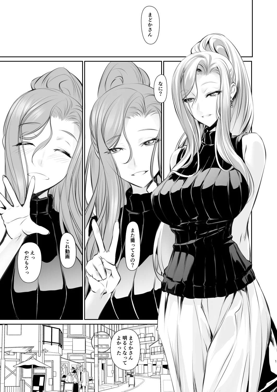 [DEX+ (中寺明良)] 若い子に愛されて [DL版] - Hentaiaz.com - 2