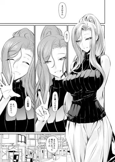 Wakai ko ni Aisa Rete 2