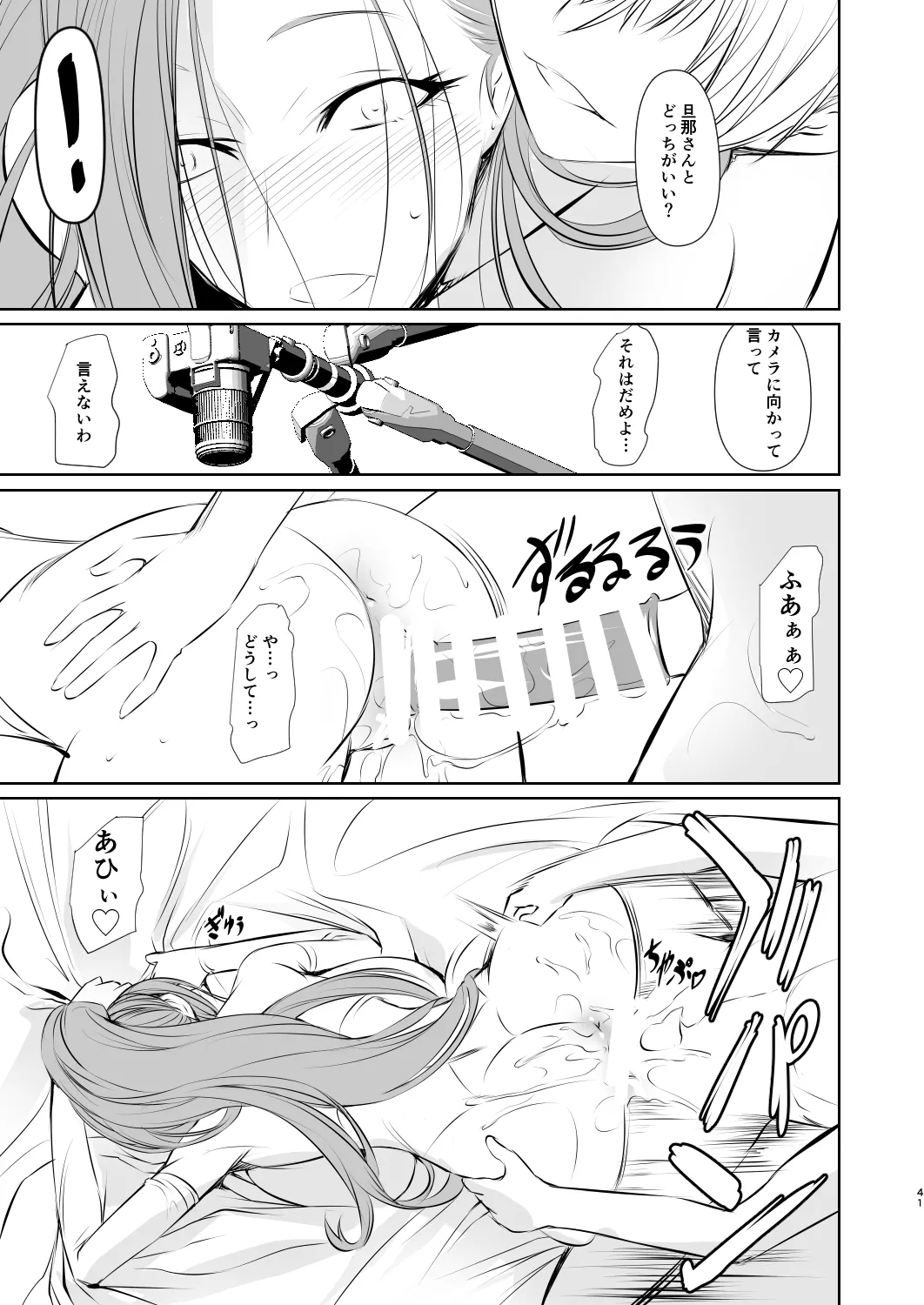 Wakai ko ni Aisa Rete - Page 42