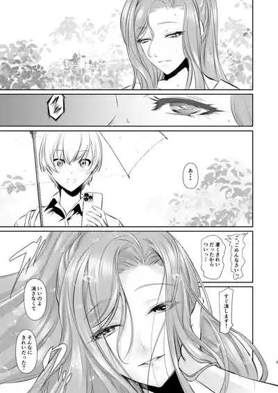 Wakai ko ni Aisa Rete 4