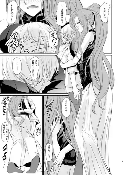 Wakai ko ni Aisa Rete 8