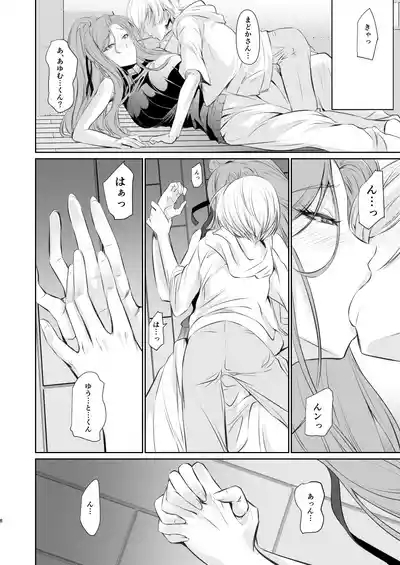 Wakai ko ni Aisa Rete 9