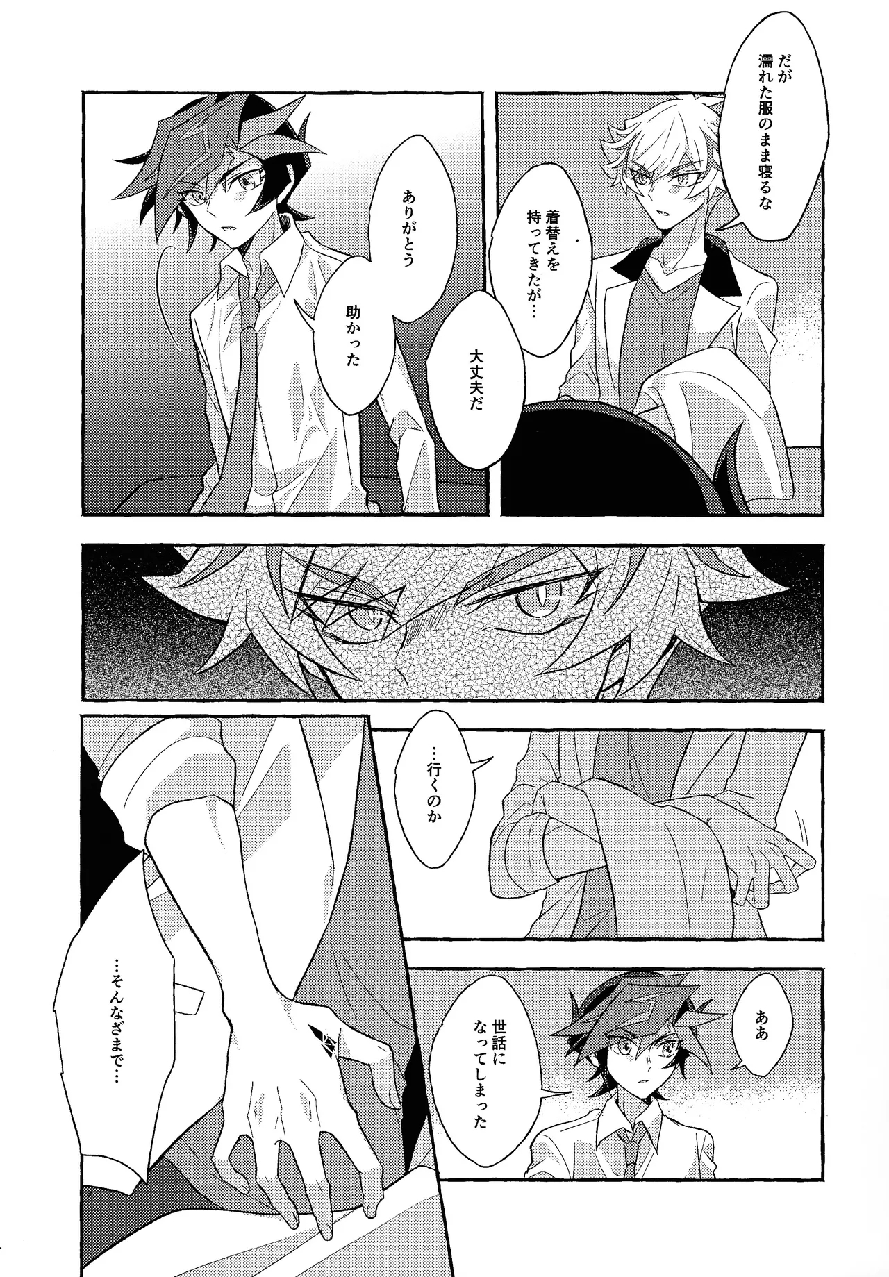 Mirai ni mukau kimi e 13