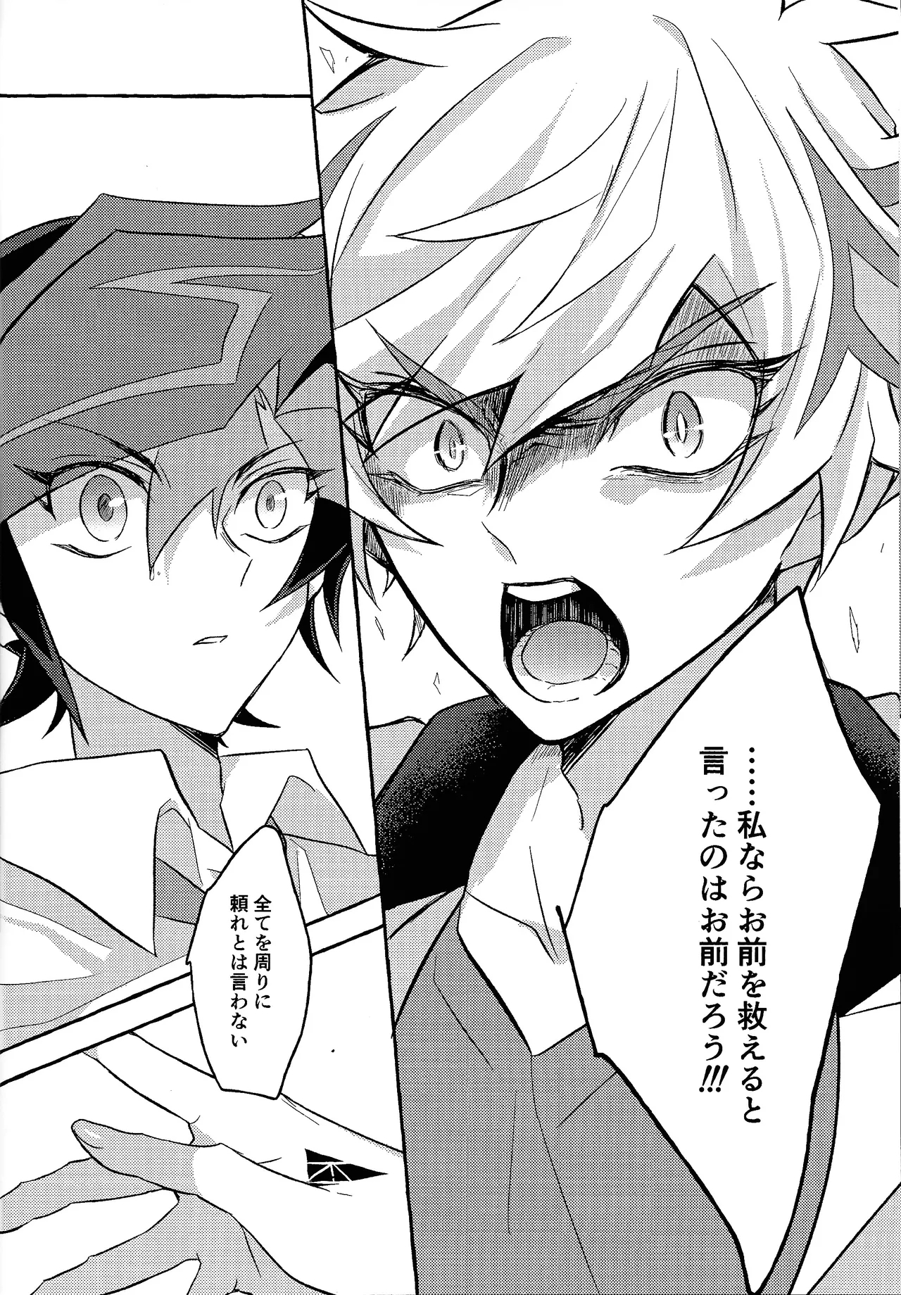 Mirai ni mukau kimi e 16