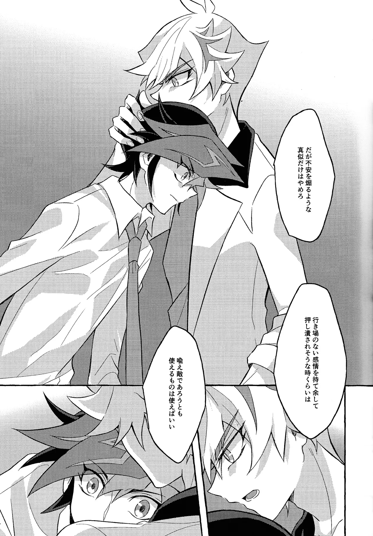 Mirai ni mukau kimi e 17