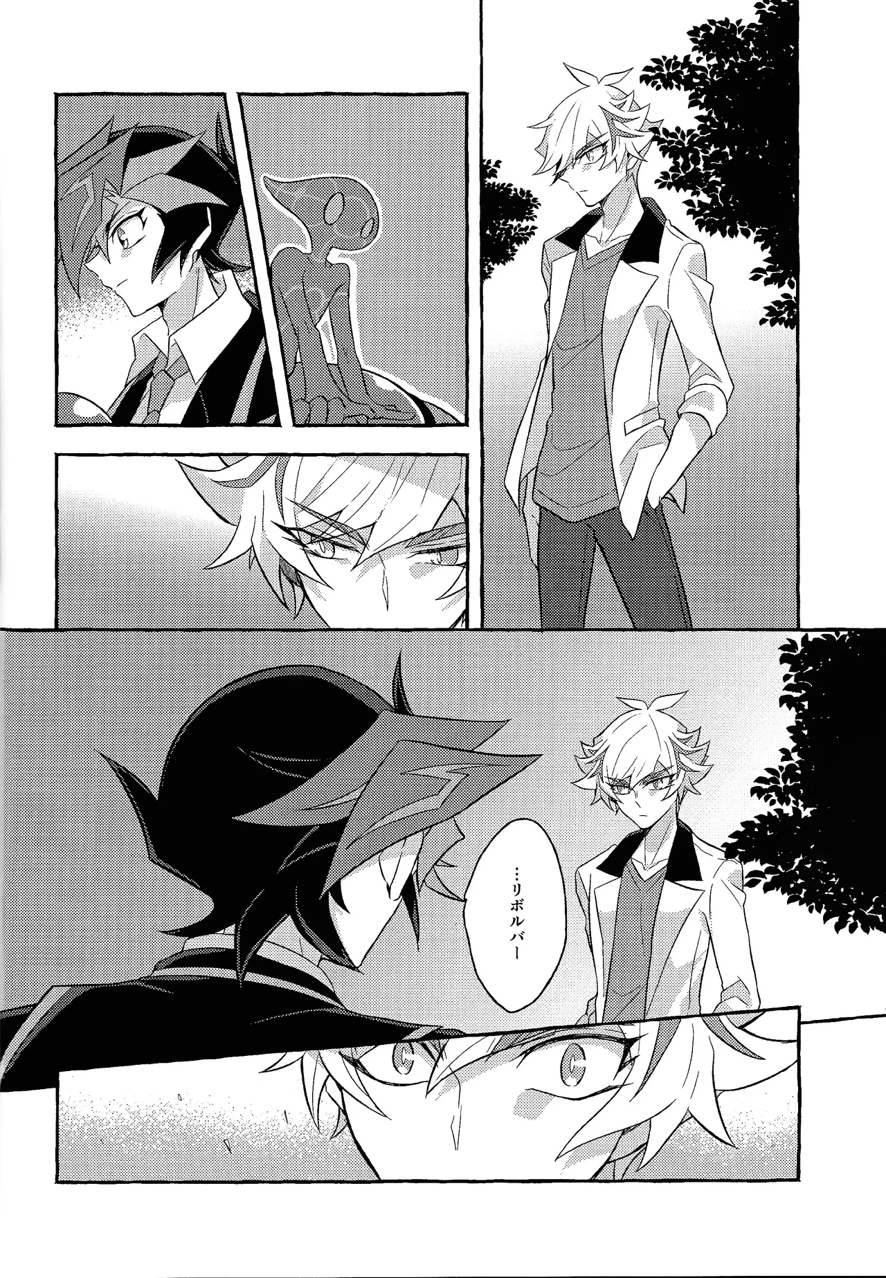 Mirai ni mukau kimi e 20