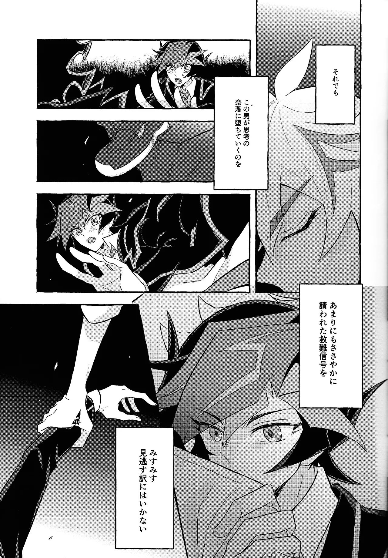 Mirai ni mukau kimi e 27