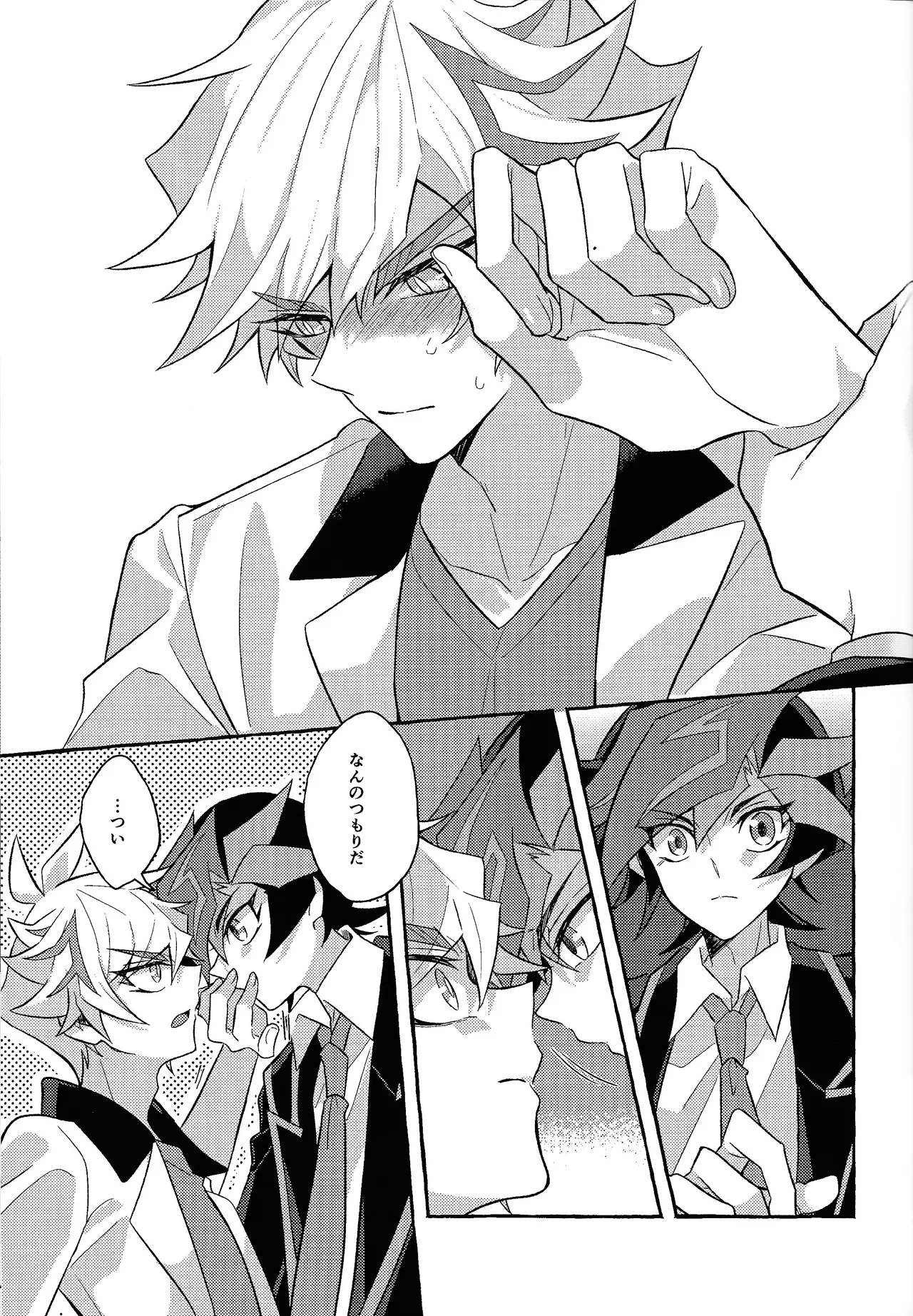 Mirai ni mukau kimi e 45