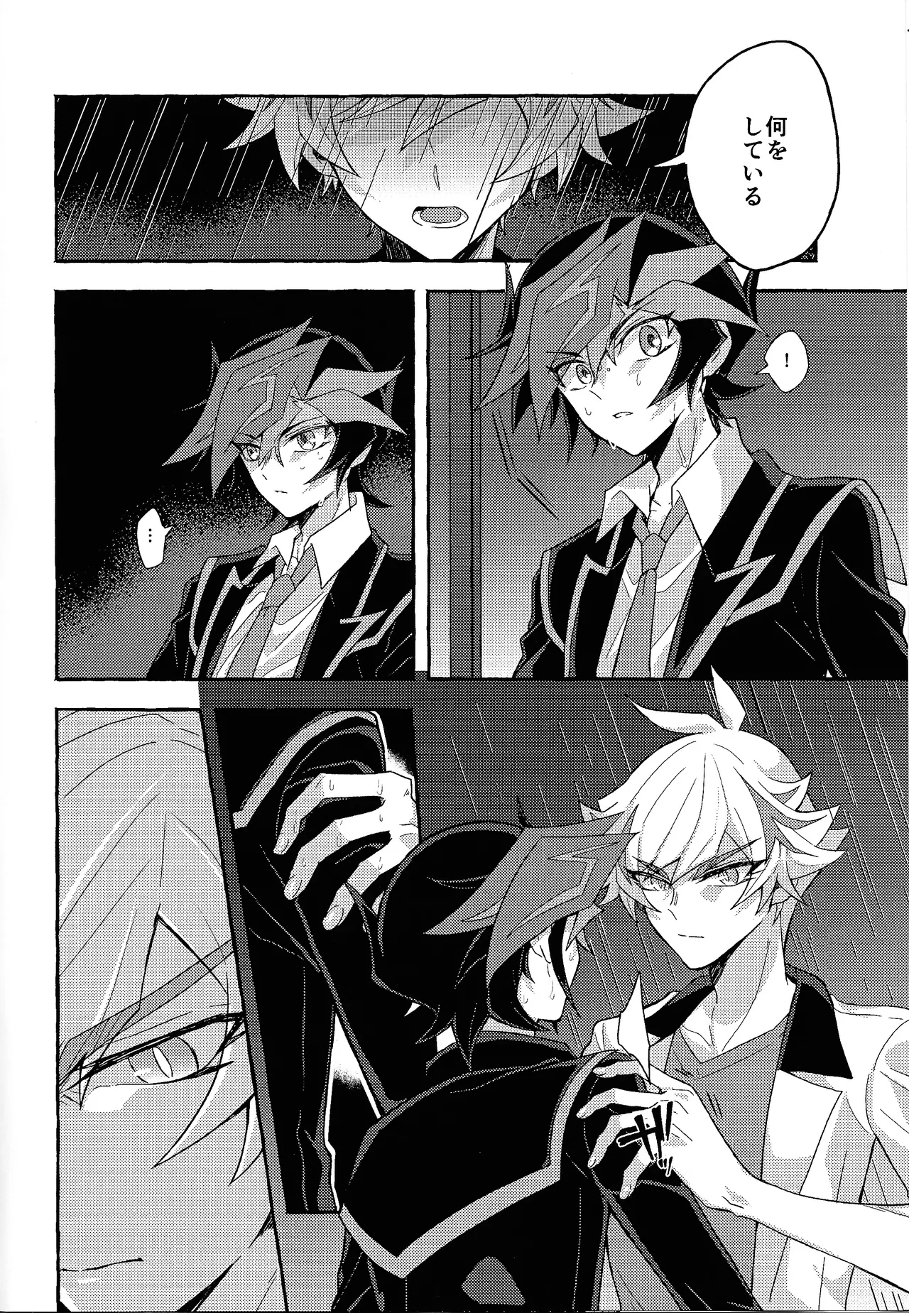 Mirai ni mukau kimi e 4