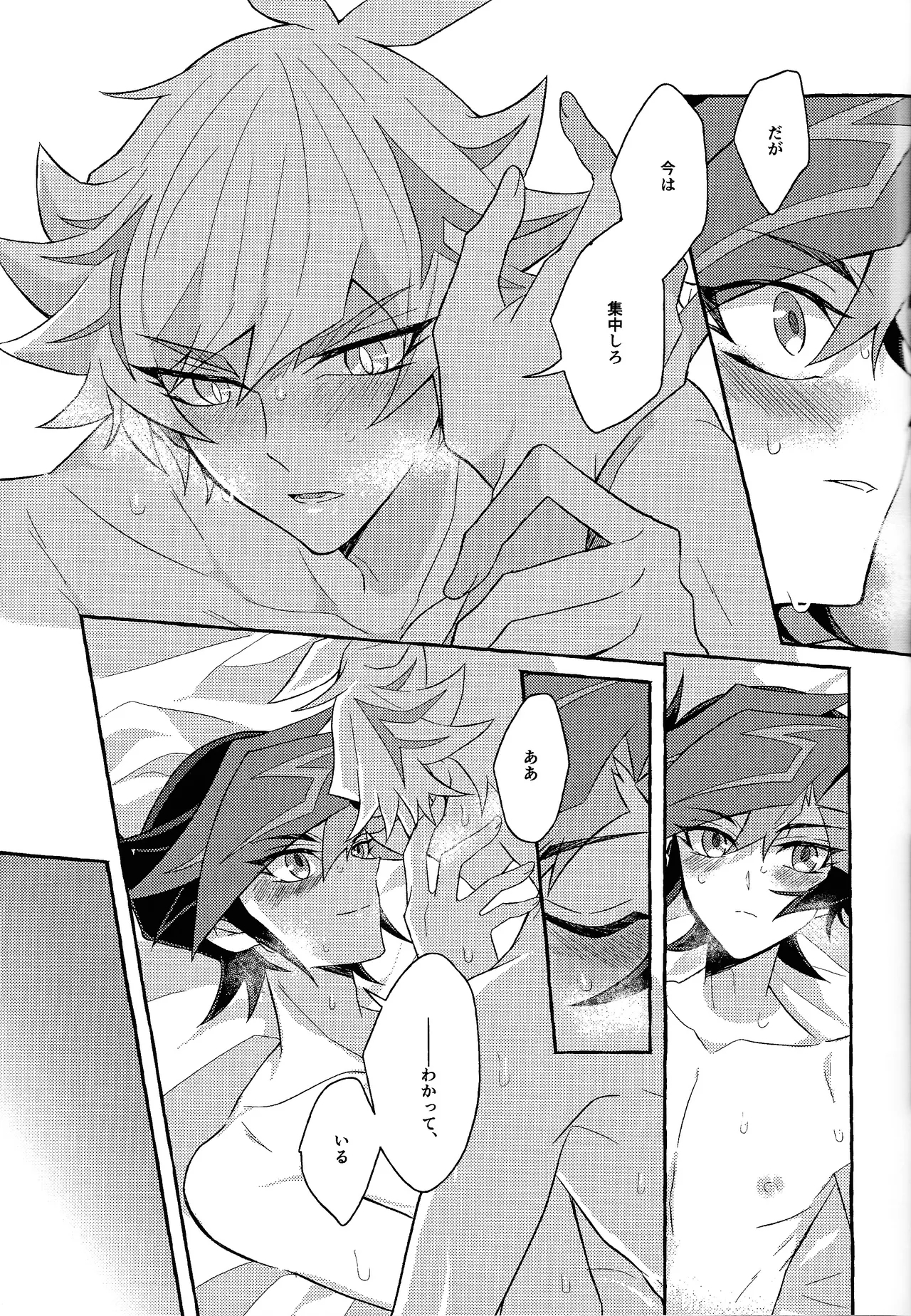 Mirai ni mukau kimi e 49