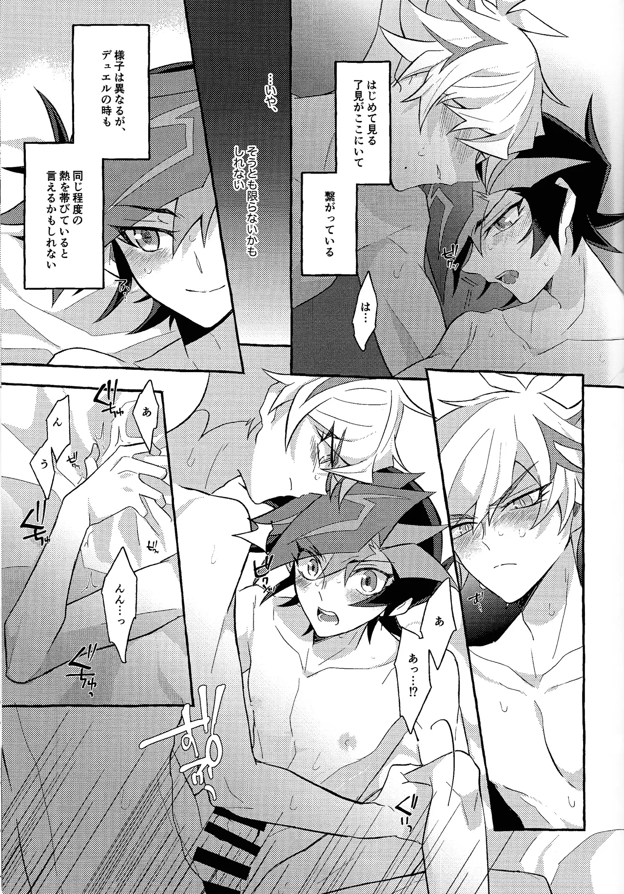 Mirai ni mukau kimi e 51