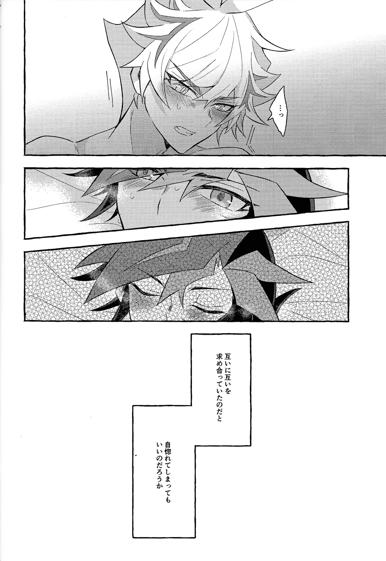Mirai ni mukau kimi e 54