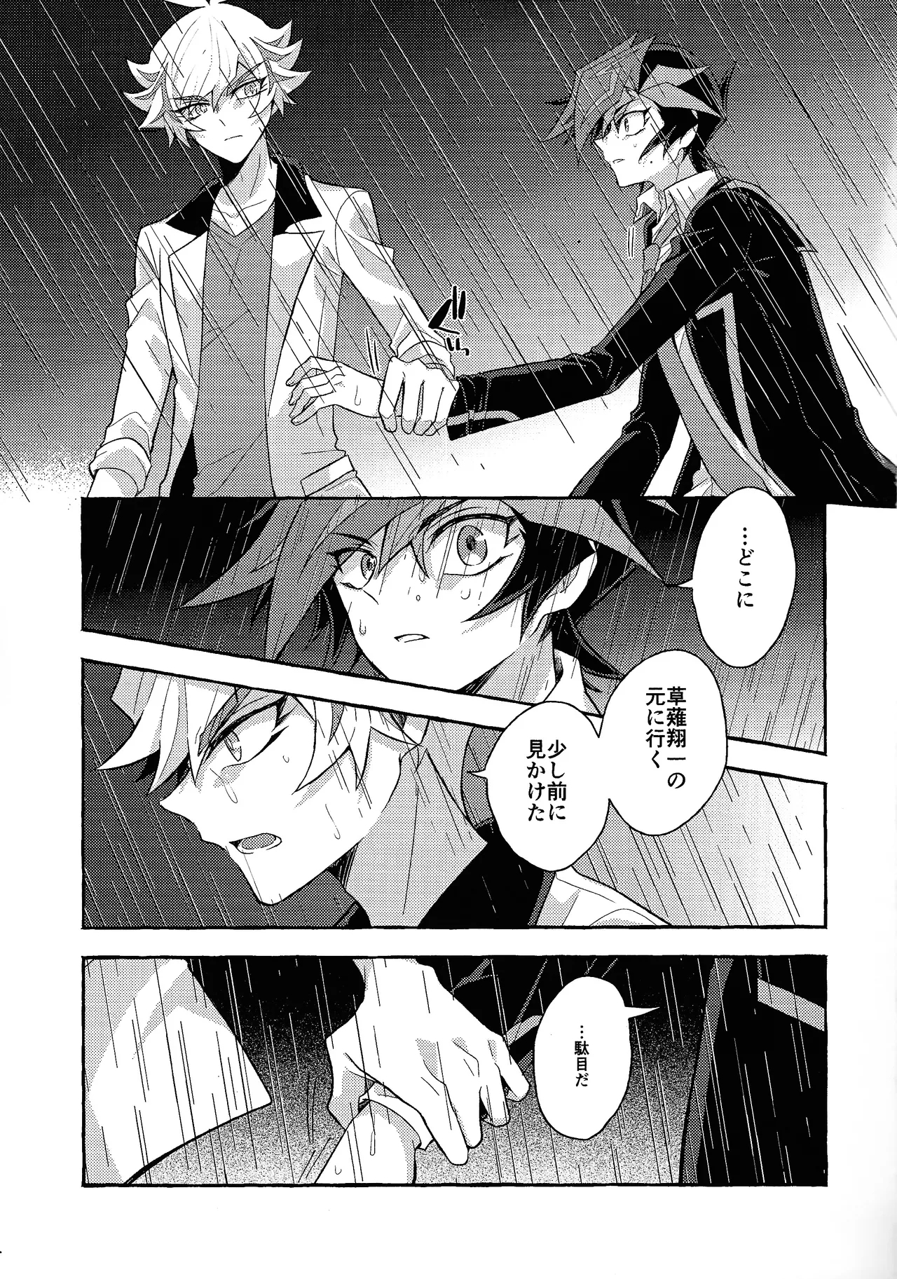 Mirai ni mukau kimi e 5