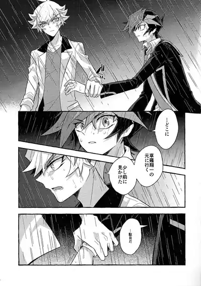Mirai ni mukau kimi e 6