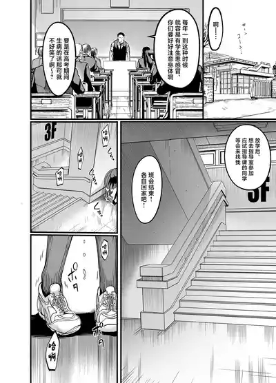 Kanmoku no Ko Sotsugyou no Hi 6