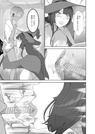Amaenbou Succubus o Shoukan Shita Ken 10